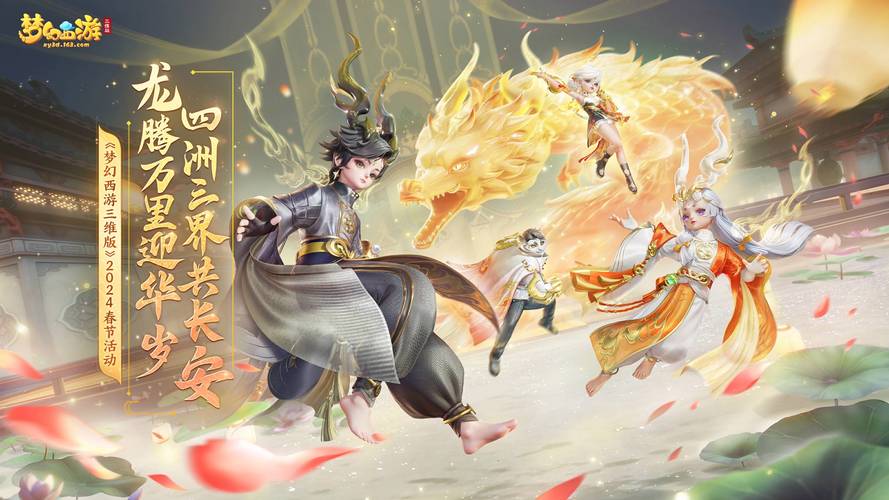 梦幻公益服排行榜2024